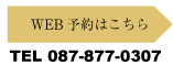 ロイヤル高松カントリークラブWEB予約